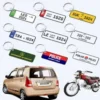 car motorcycle no plate keychain