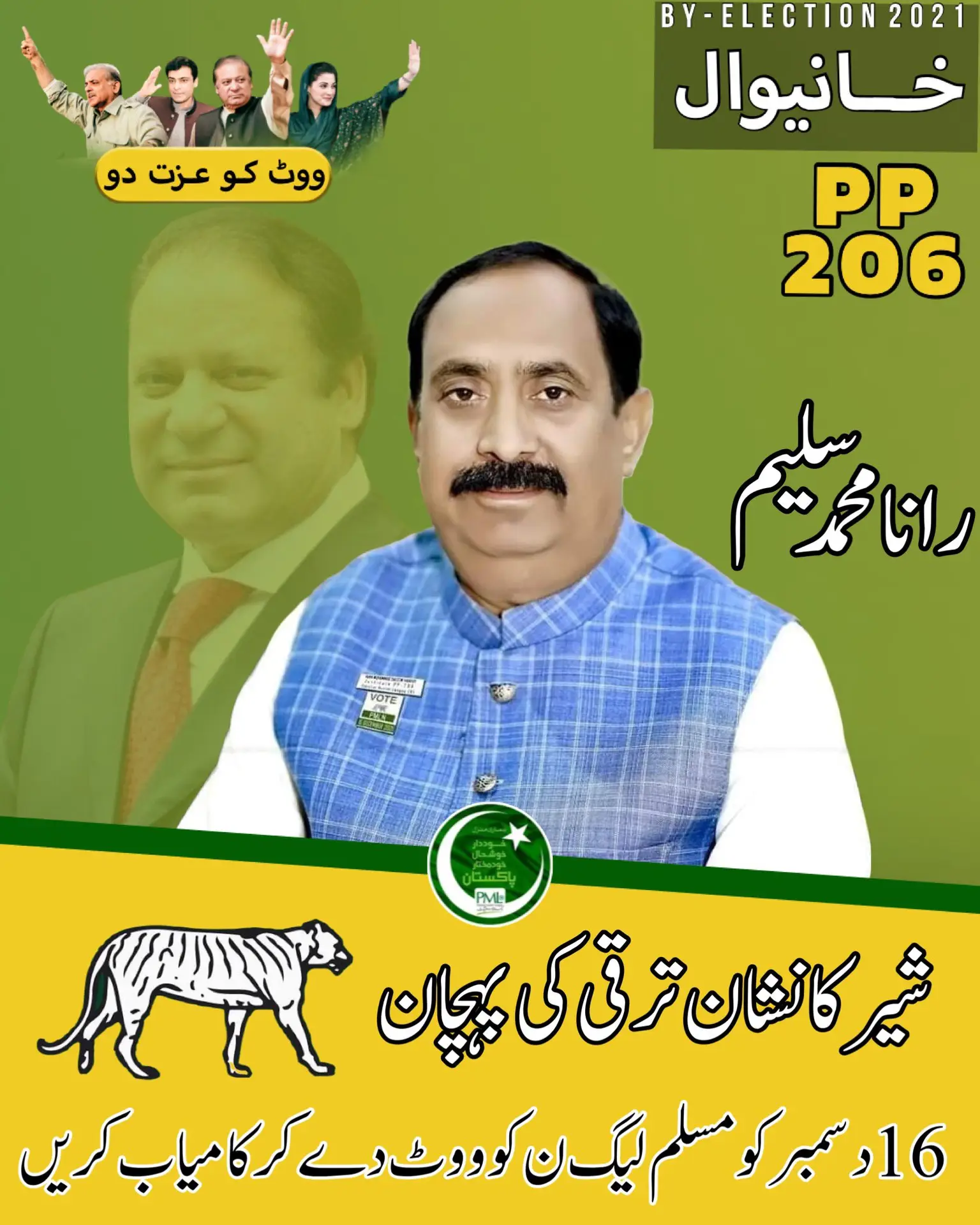 Election Sticker 7.5x10